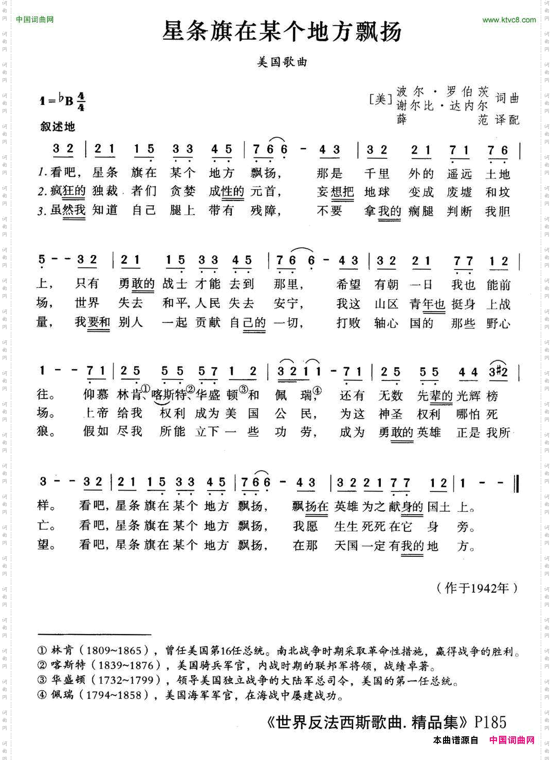 [美]星条旗在某个地方飘扬