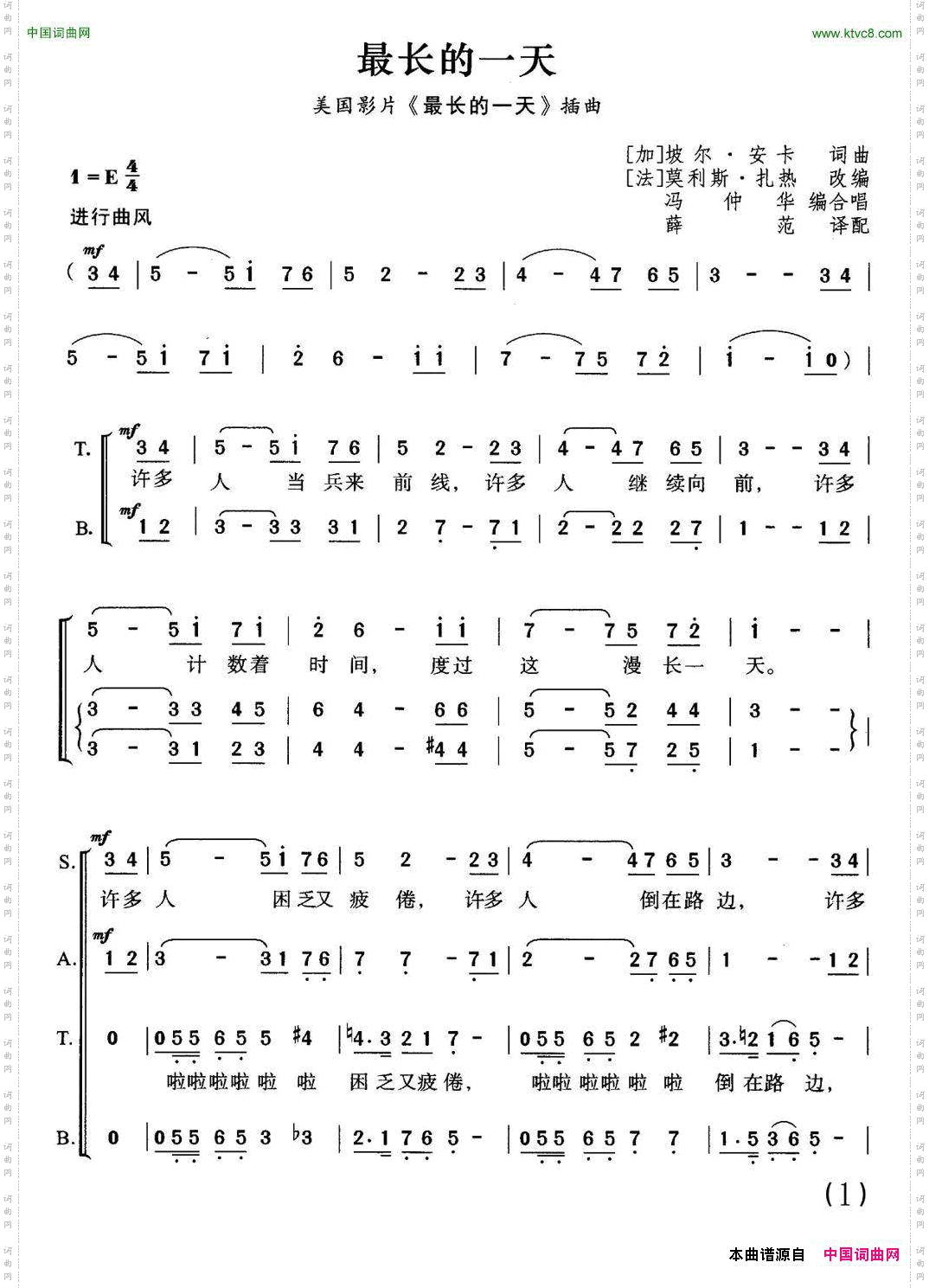 最长的一天_美国同名电影插曲、合唱