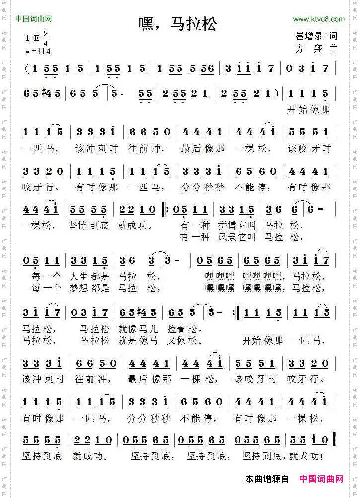 嘿，马拉松
