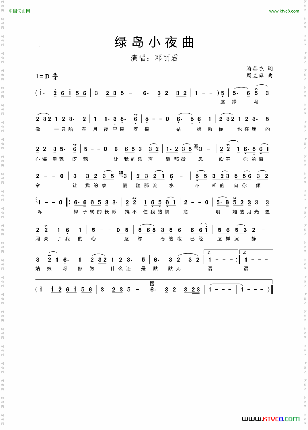 绿岛小夜曲JP-Word4制谱版