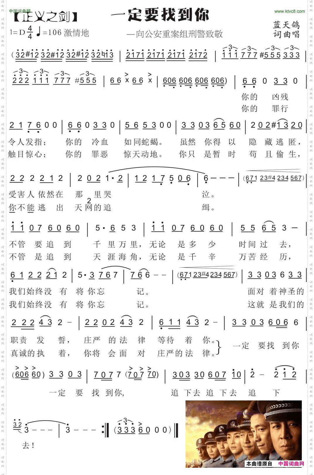 69.一定要找到你