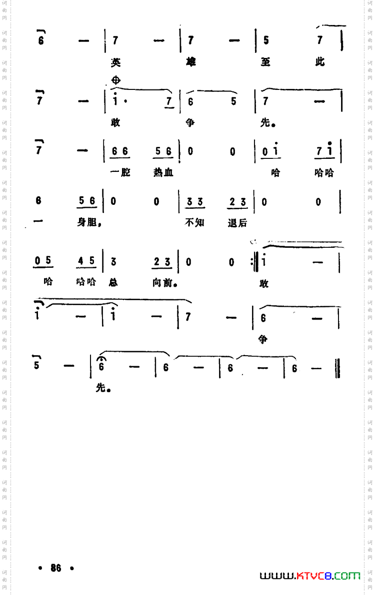 孙悟空之歌_电视节目《齐天乐》选曲
