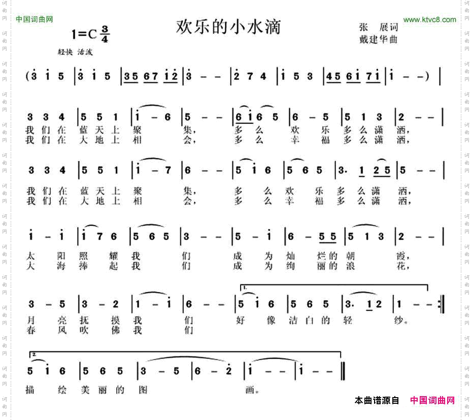 欢乐的小水滴