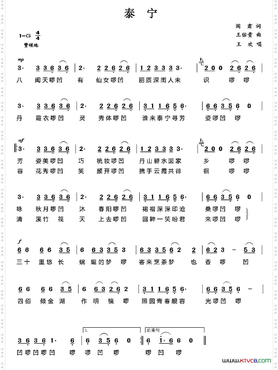 泰宁