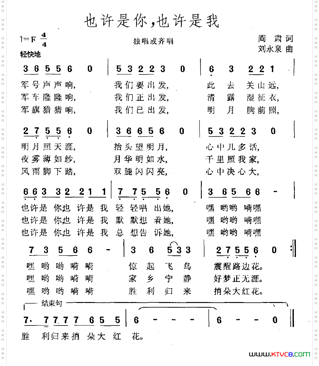 也许是你，也许是我