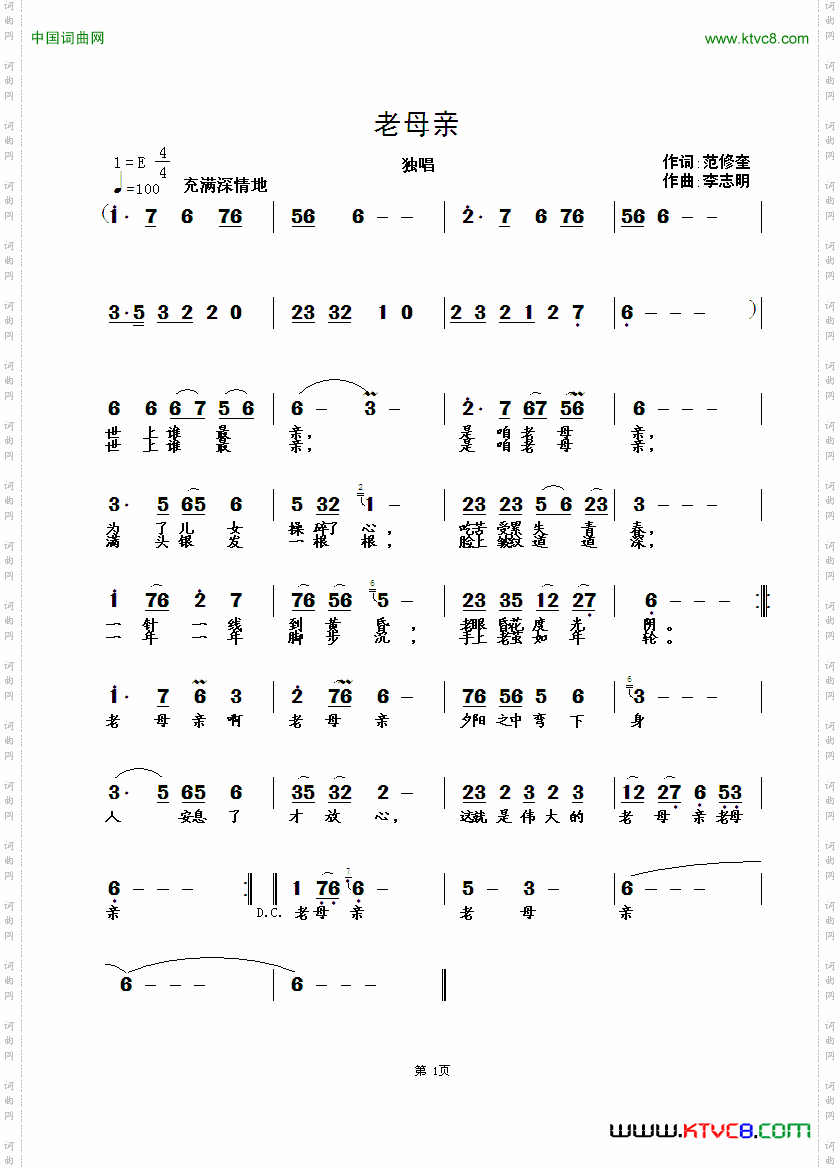 老母亲