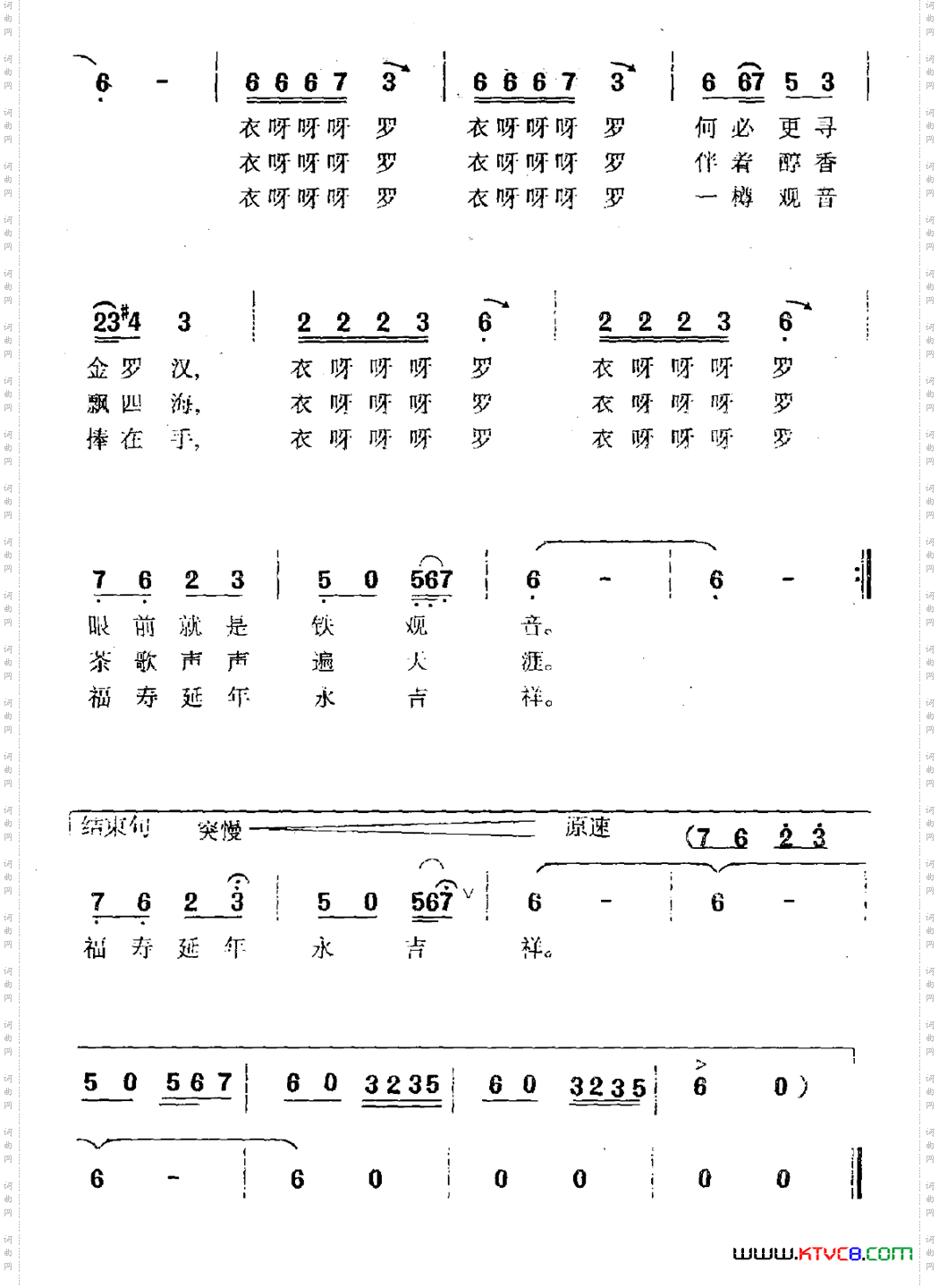乌龙茶歌