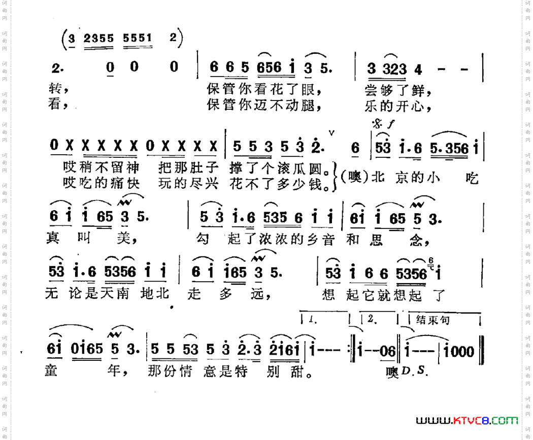北京小吃