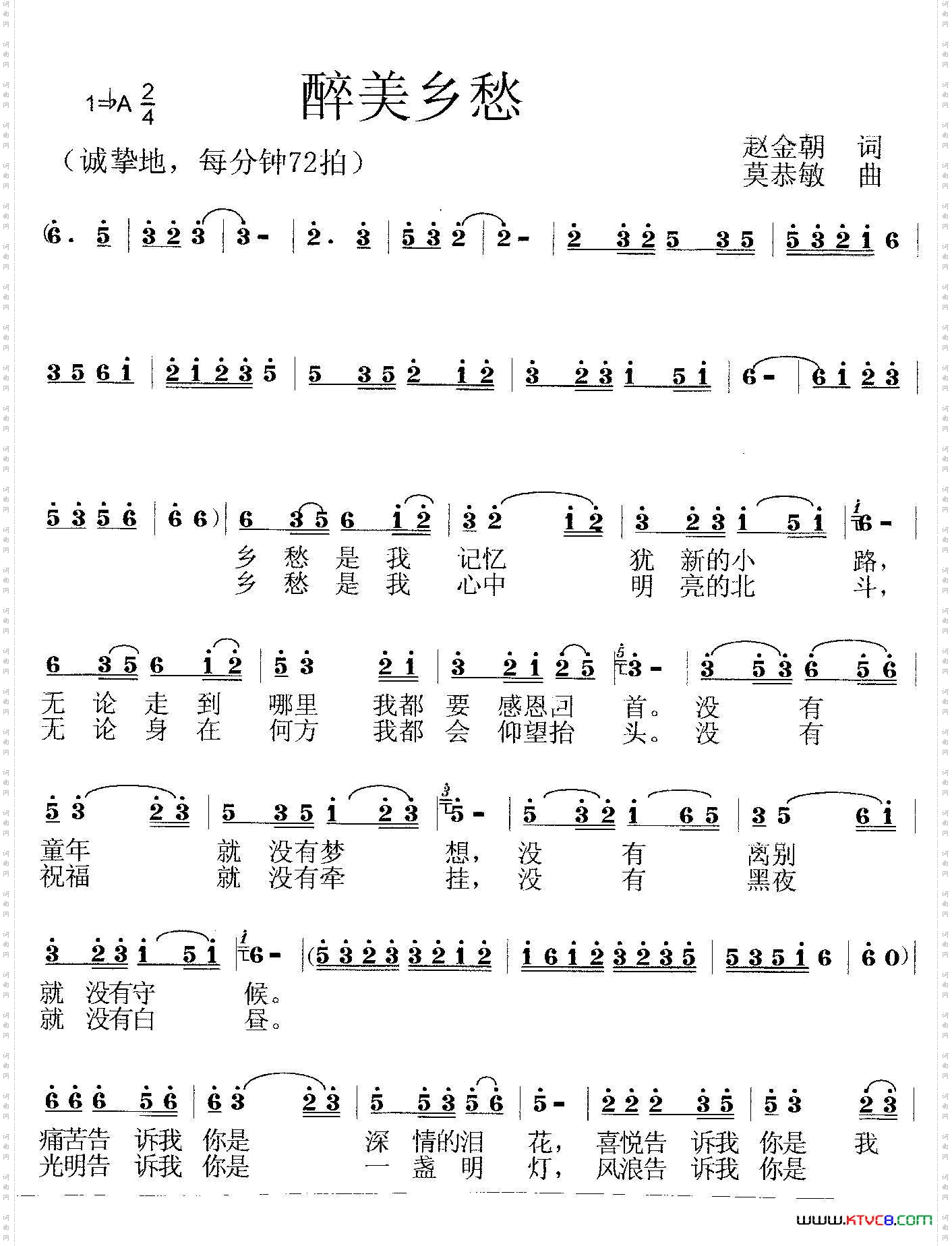 醉美乡愁