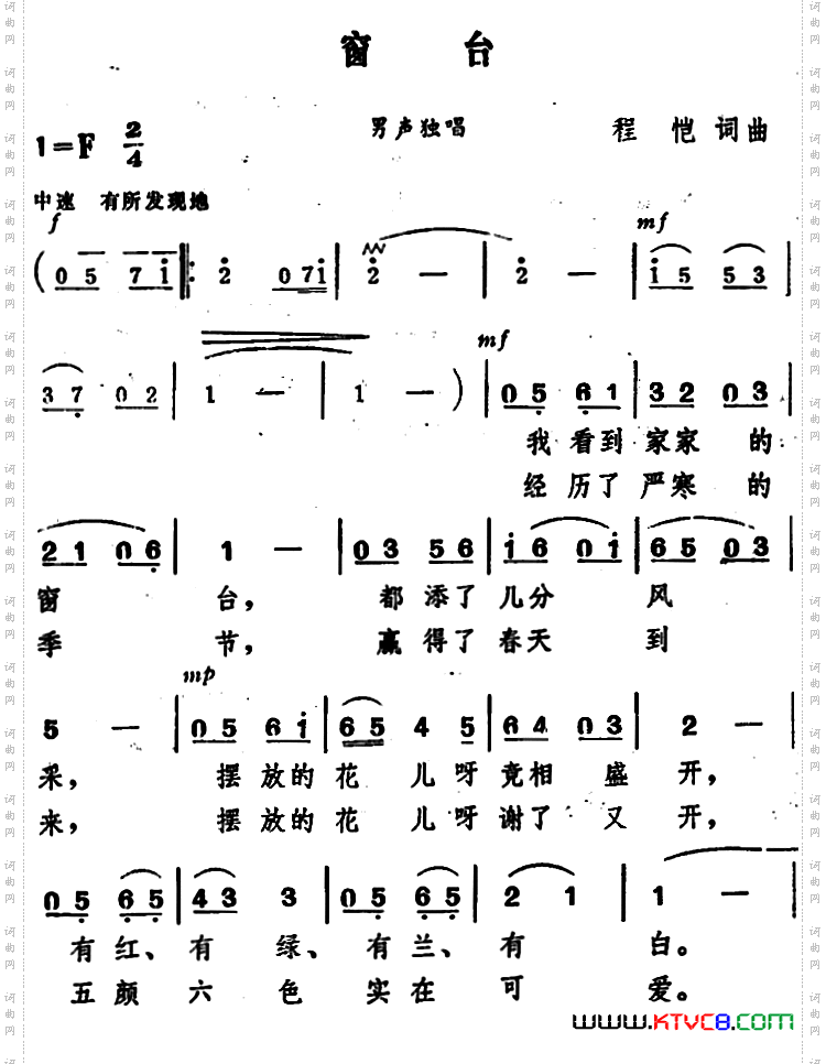 窗台