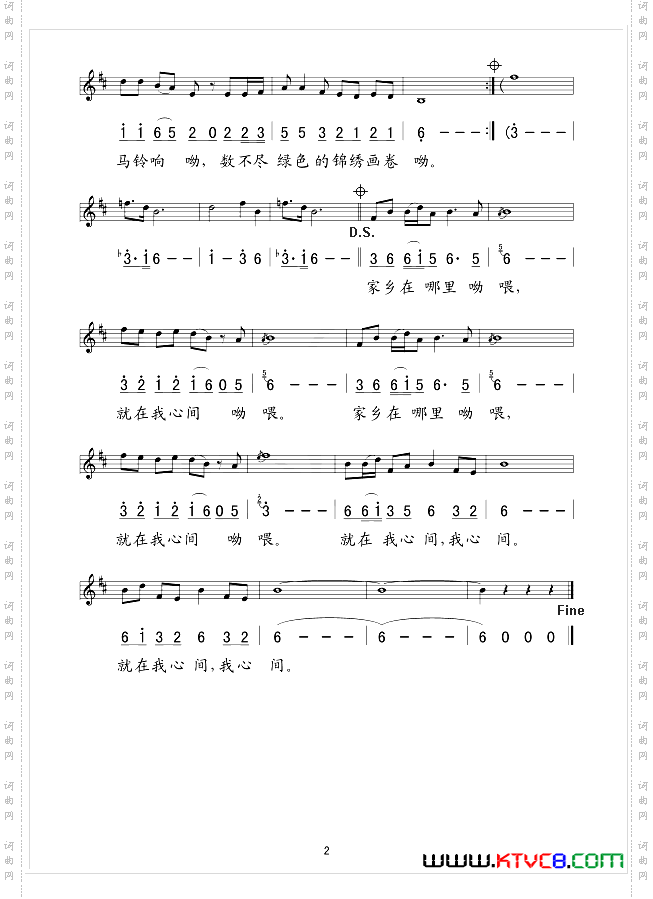 腾冲谣线、简谱混排版