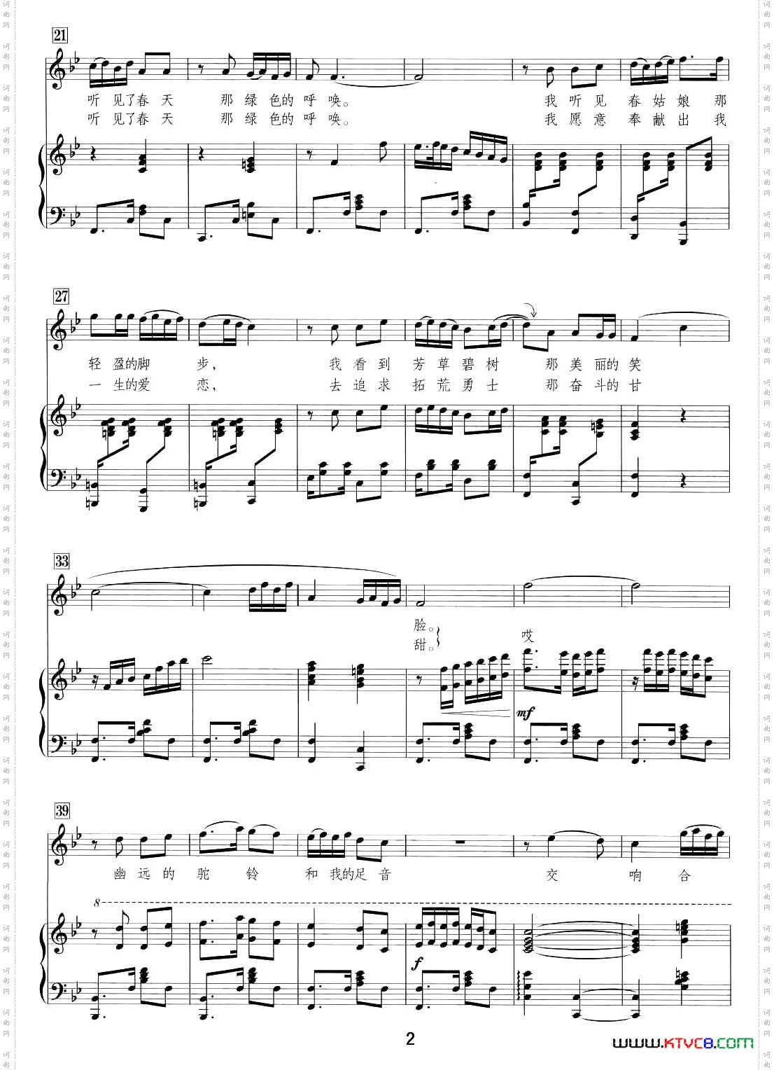 绿色的呼唤阎肃词羊鸣曲、正谱_绿色的呼唤阎肃词 羊鸣曲、正谱