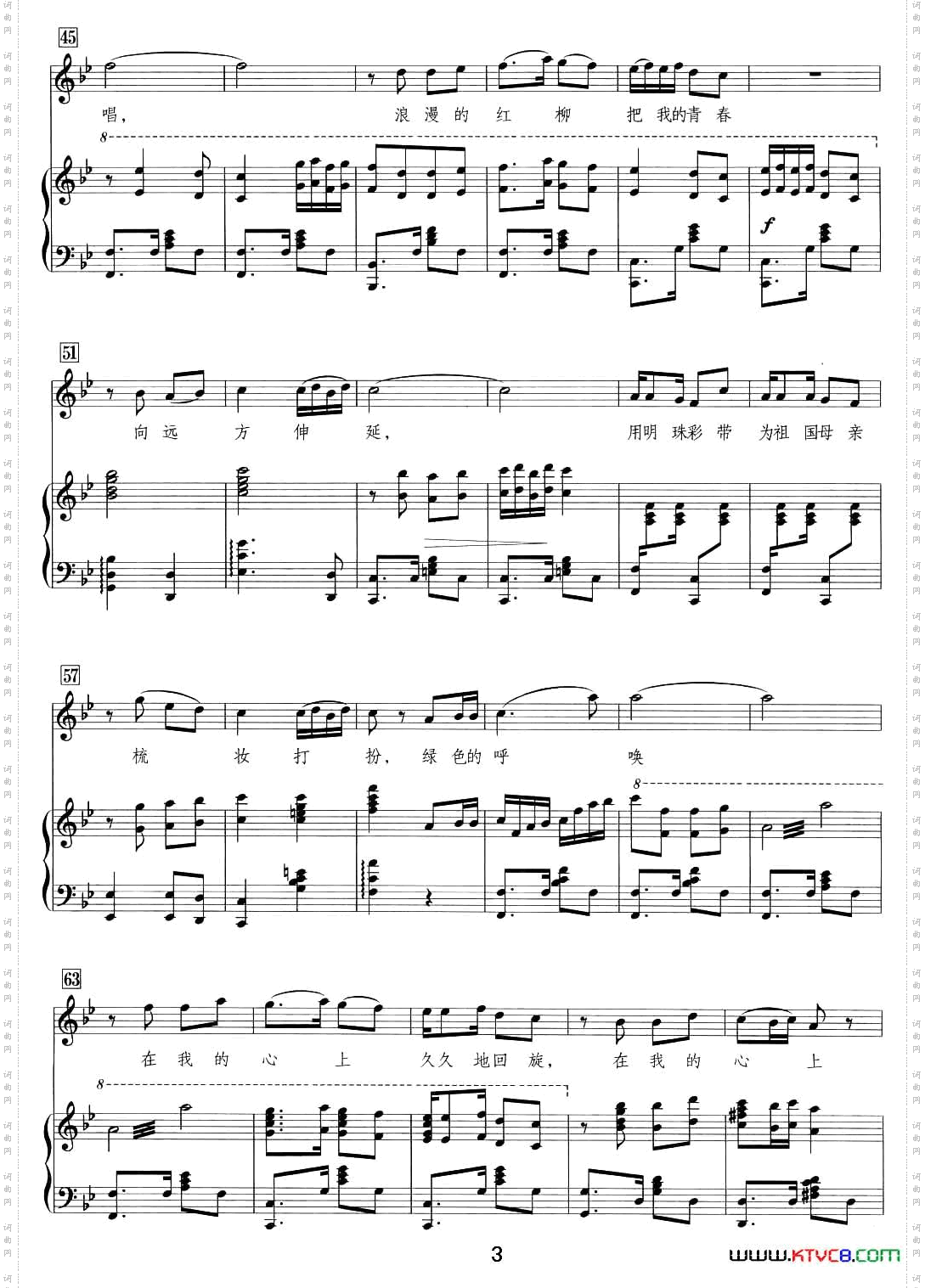 绿色的呼唤阎肃词羊鸣曲、正谱_绿色的呼唤阎肃词 羊鸣曲、正谱