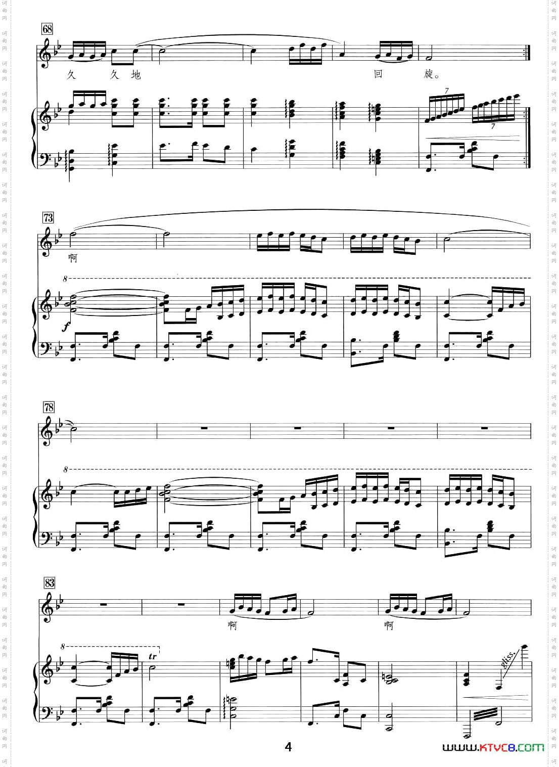 绿色的呼唤阎肃词羊鸣曲、正谱_绿色的呼唤阎肃词 羊鸣曲、正谱