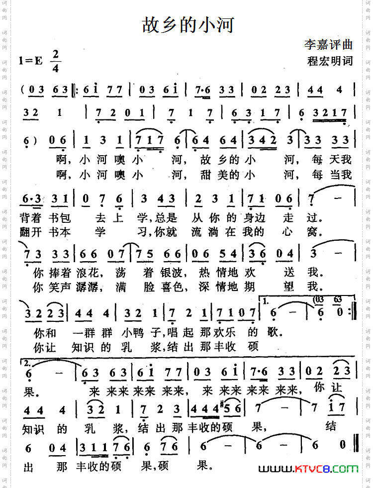 故乡的小河
