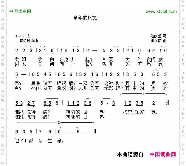 童年的畅想