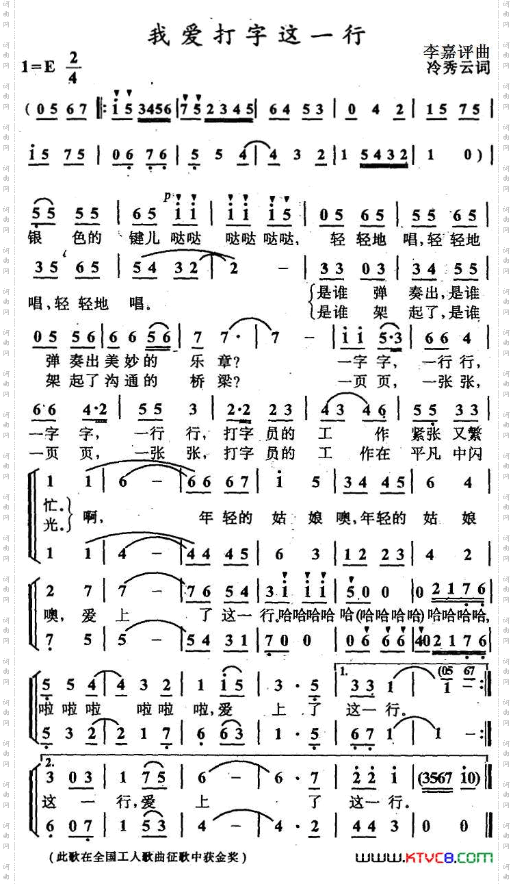 我爱打字这一行
