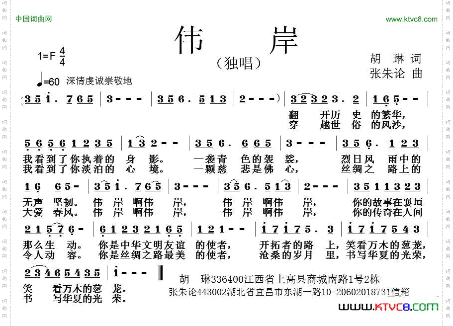 伟岸