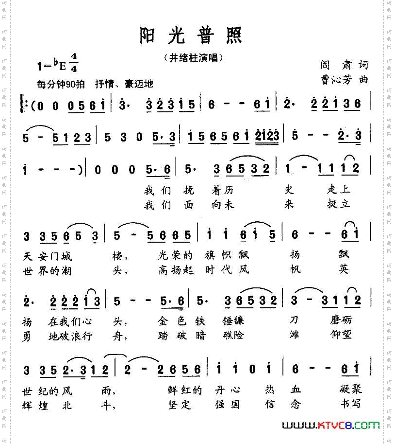 阳光普照