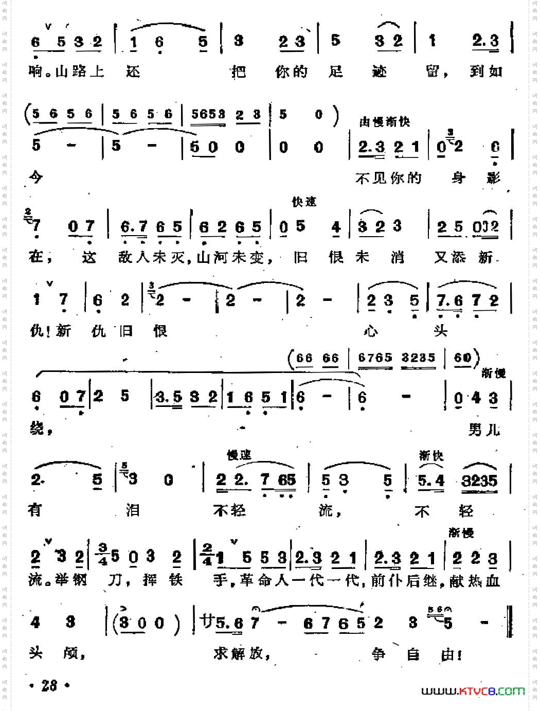 声声呼唤老战友_歌剧《江姐》选曲