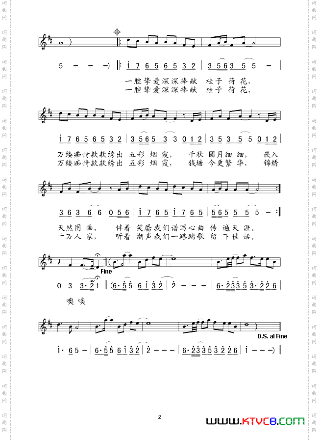 钱塘风潮电视剧《十万人家》片尾曲[线、简谱混排版]_钱塘风潮电视剧《十万人家》片尾曲 [线、简谱混排版]