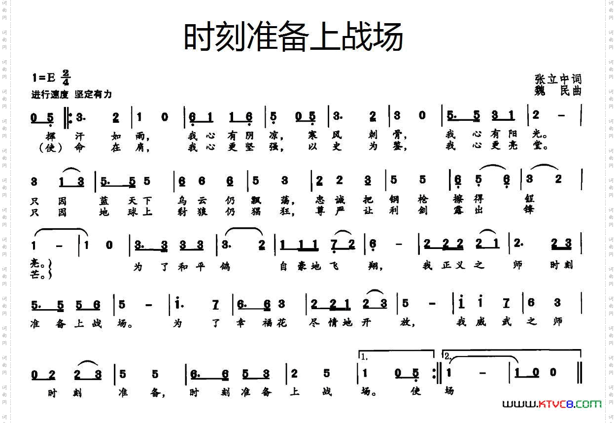 时刻准备上战场