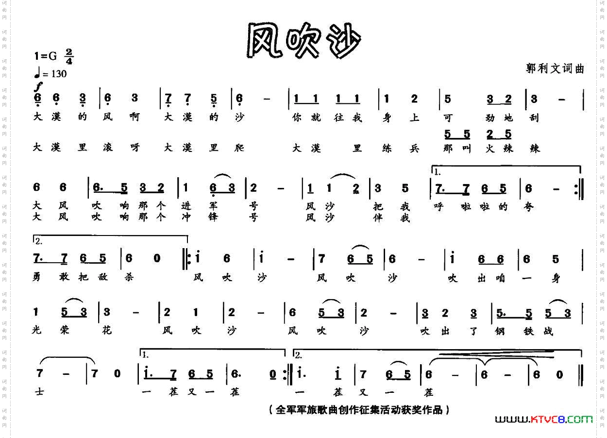 风吹沙