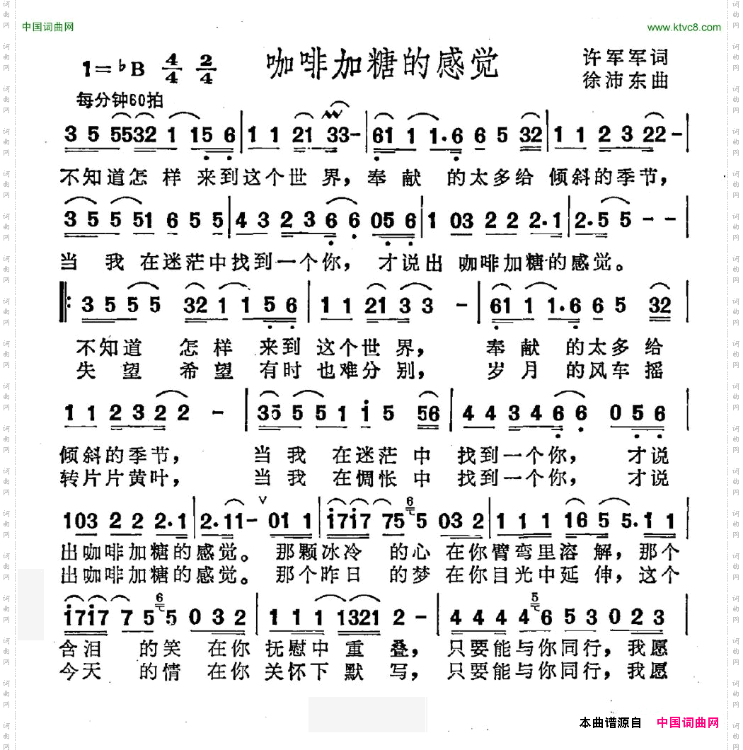 咖啡加糖的感觉