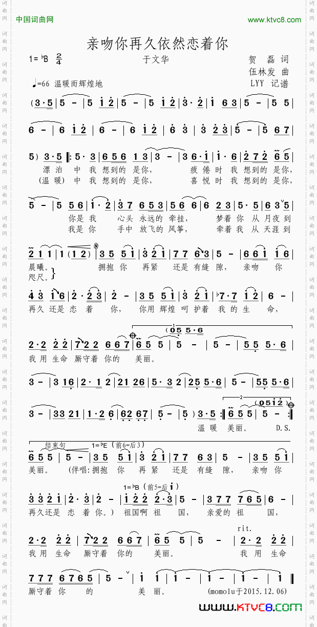 亲吻你再久依然恋着你完整版