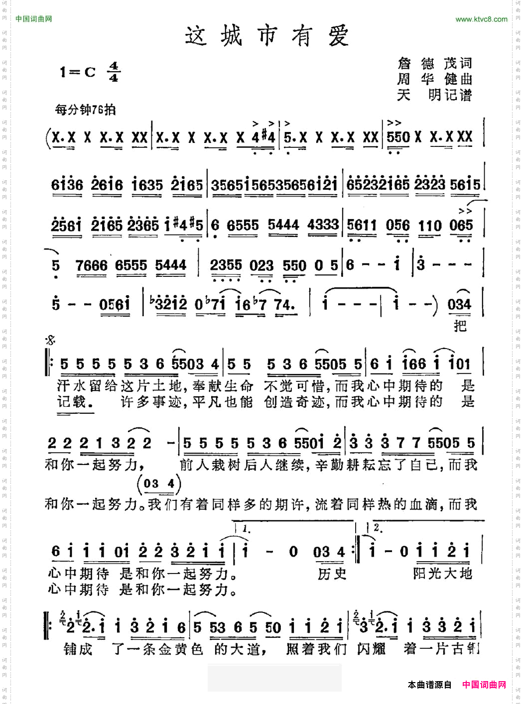 这城市有爱
