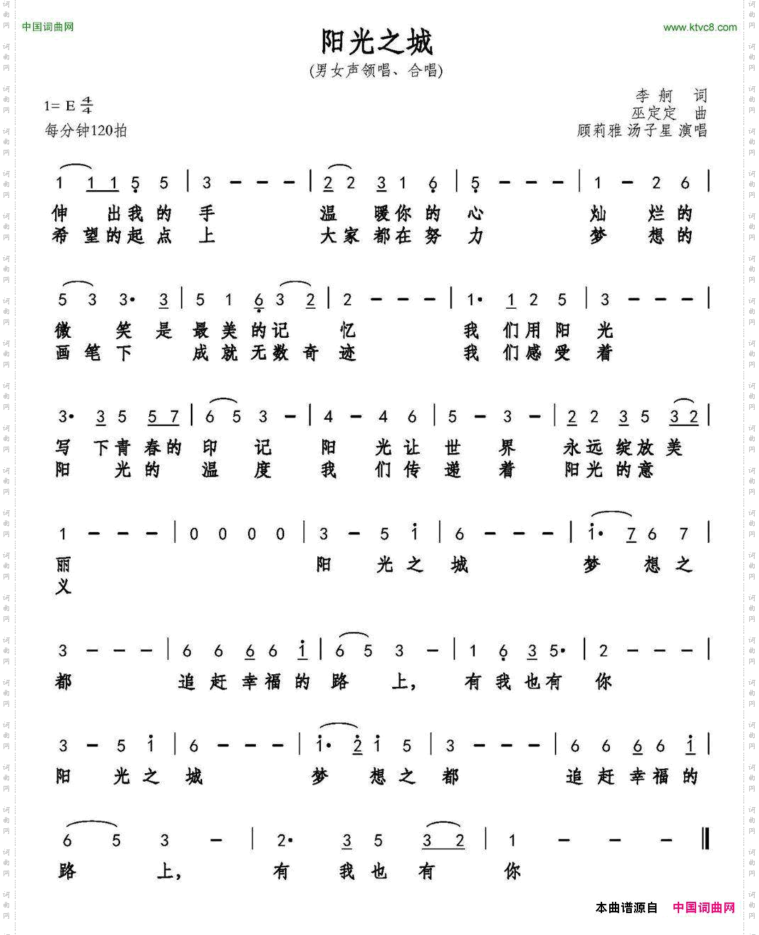 阳光之城