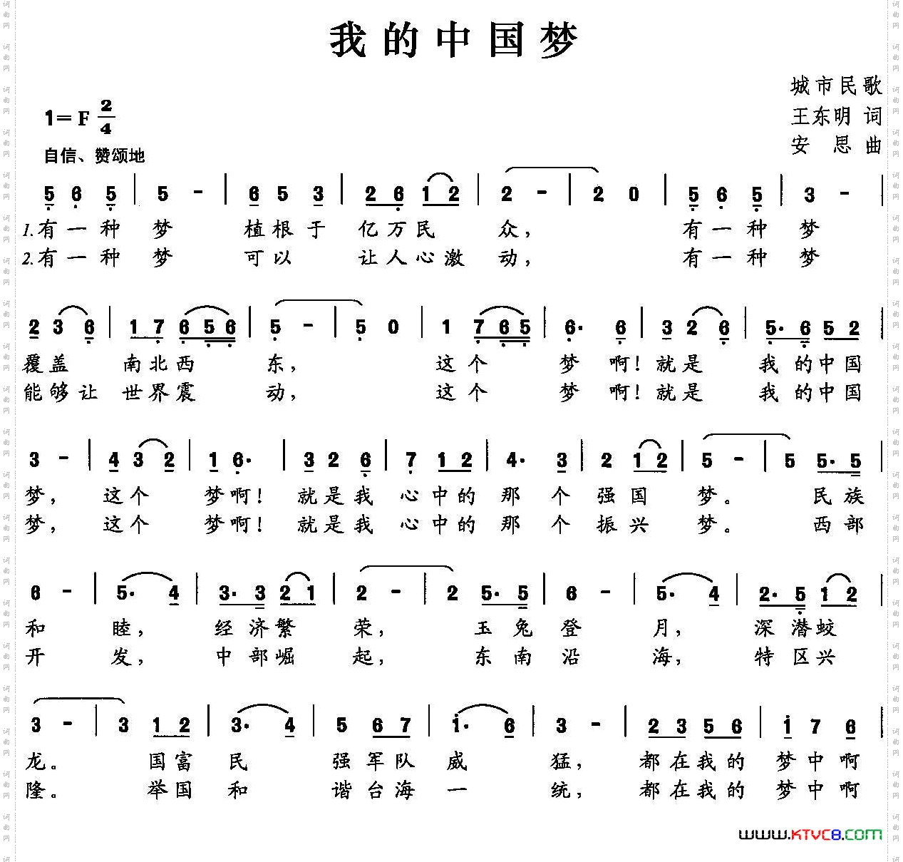 我的中国梦
