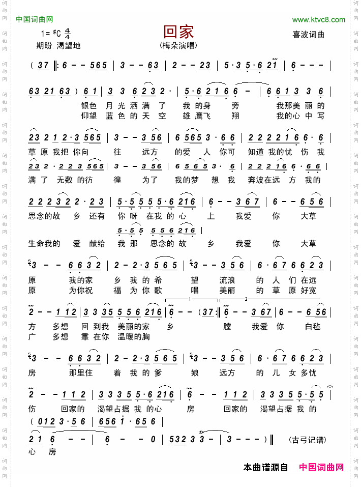 回家