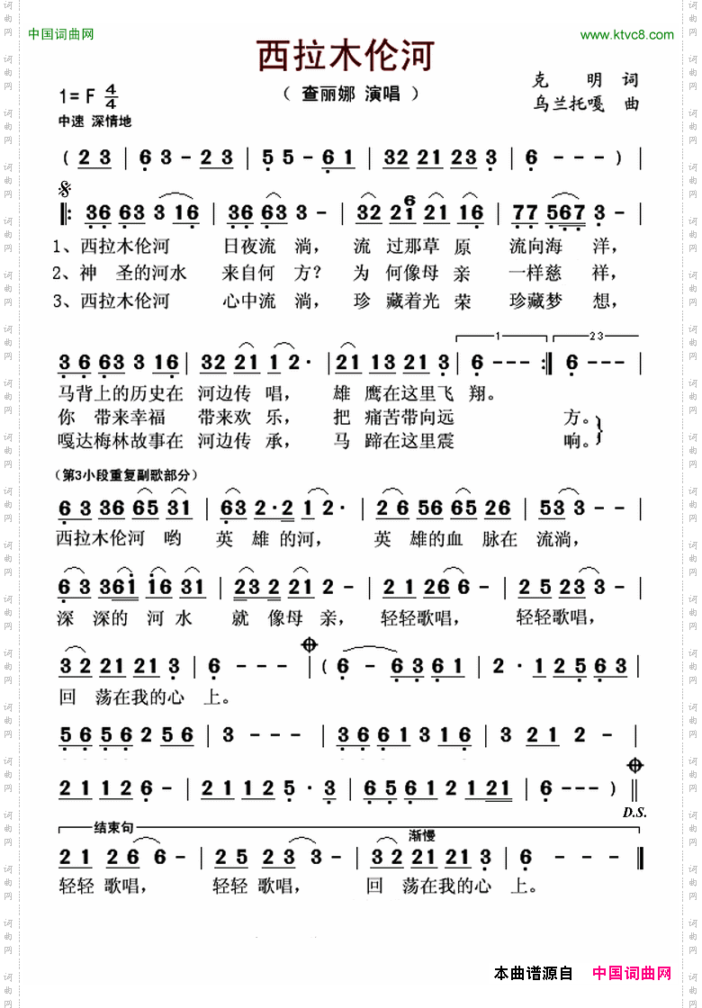 西拉木伦河