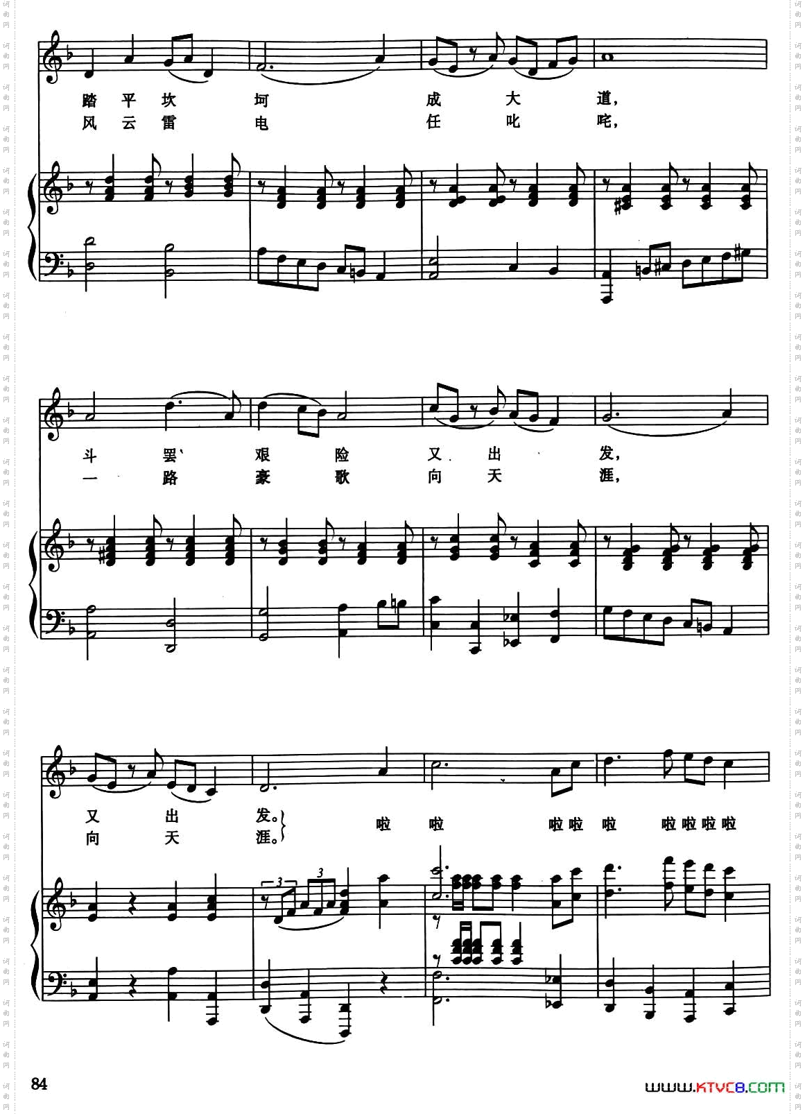 敢问路在何方_电视剧《西游记》主题曲、正谱