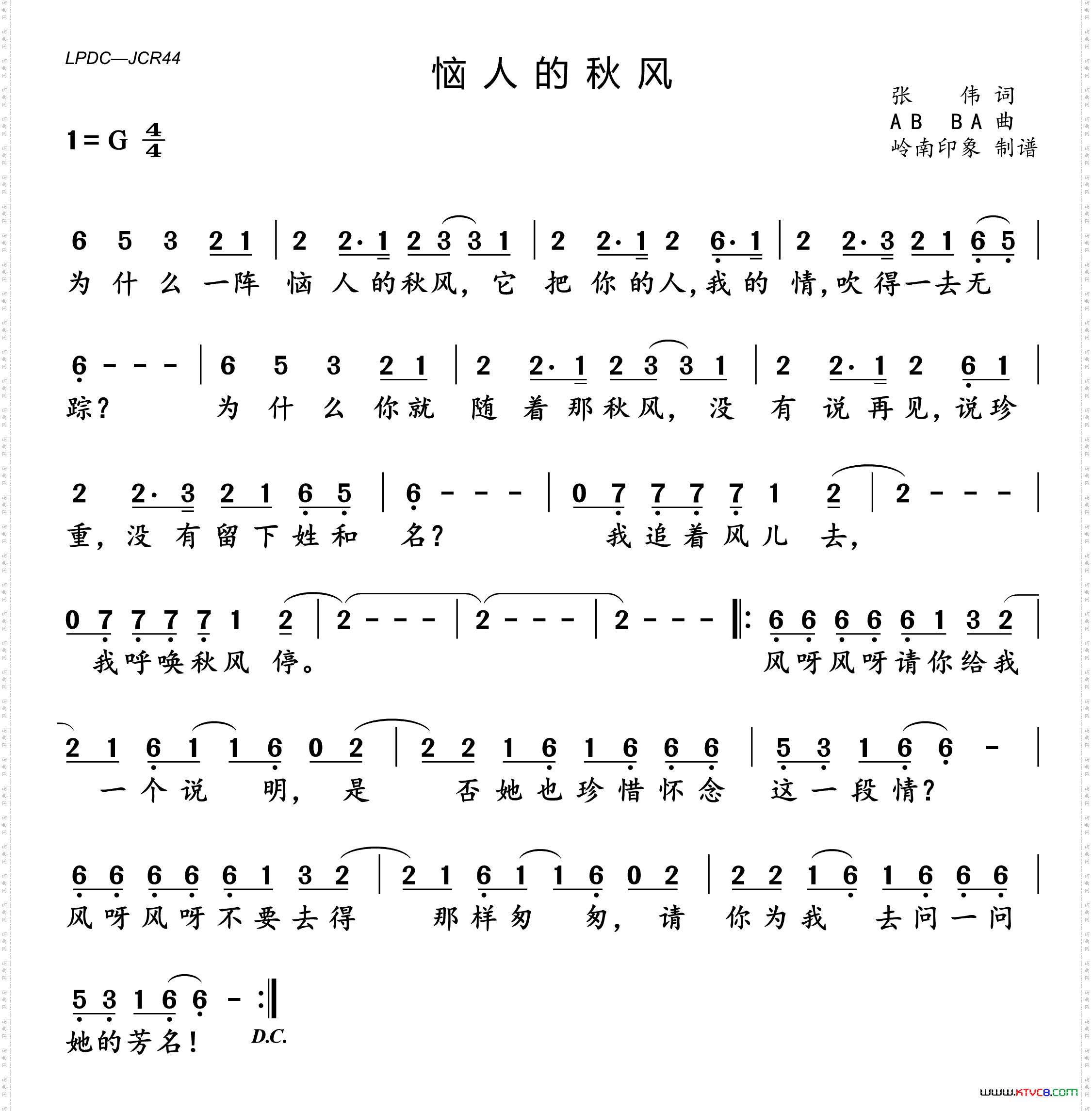 恼人的秋风