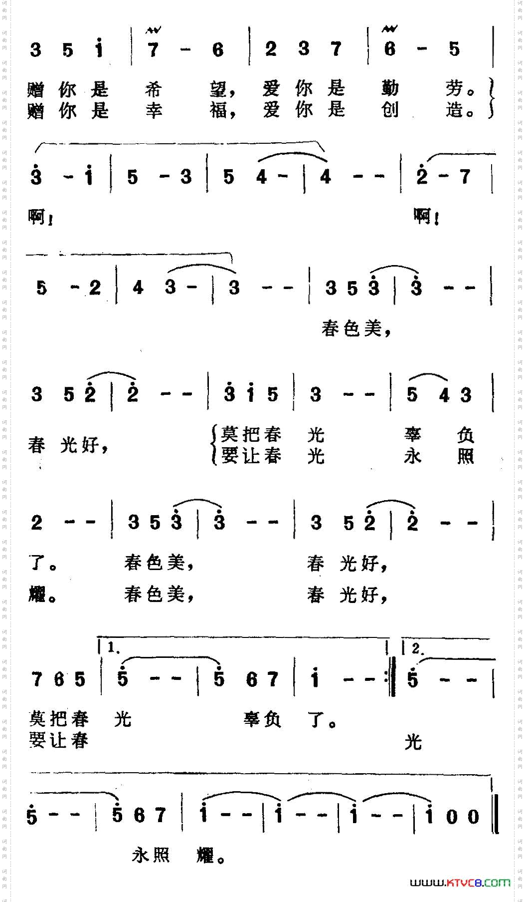 春光圆舞曲阎肃词羊鸣曲_春光圆舞曲阎肃词 羊鸣曲