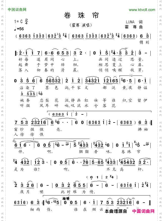 卷珠帘
