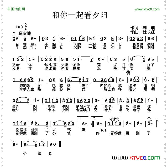 和你一起看夕阳
