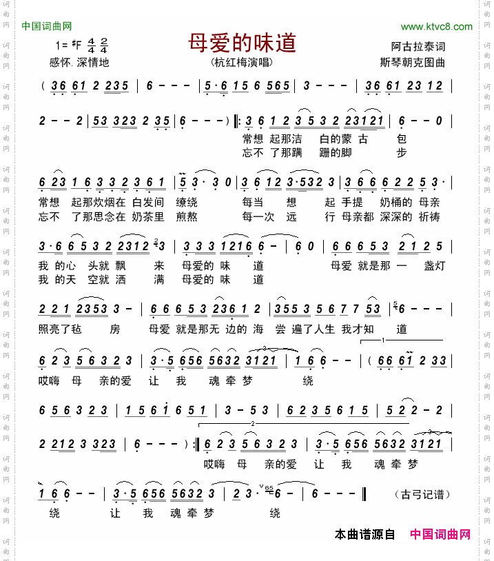 母爱的味道