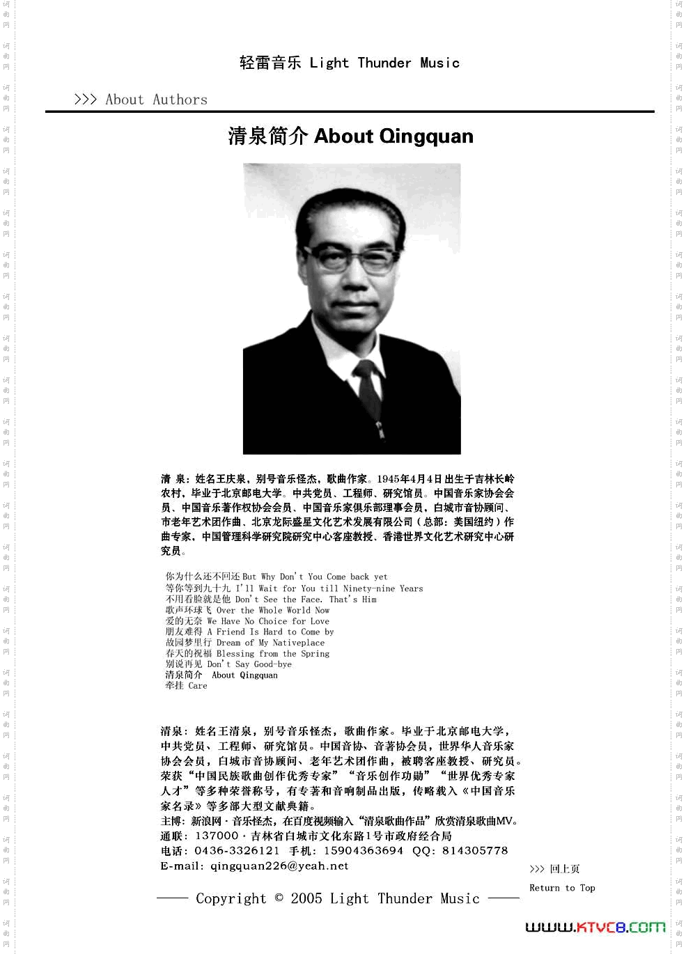 国泰民安