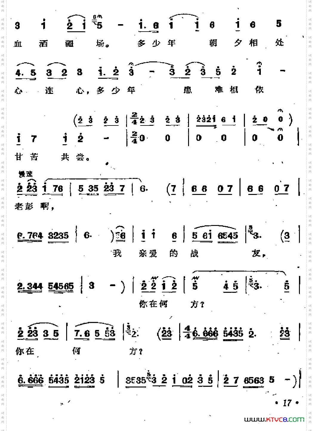 革命到底志如钢歌剧《江姐》选曲