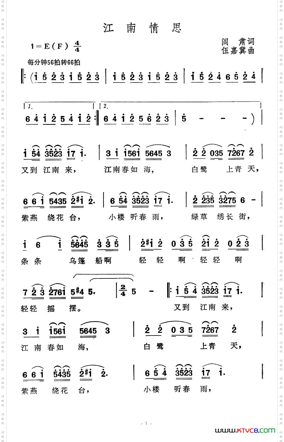 江南情思