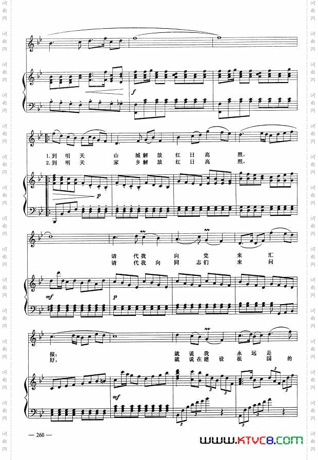 五州人民齐欢笑_正谱