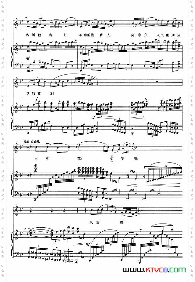 五州人民齐欢笑_正谱