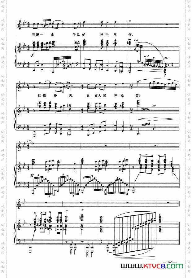 五州人民齐欢笑_正谱