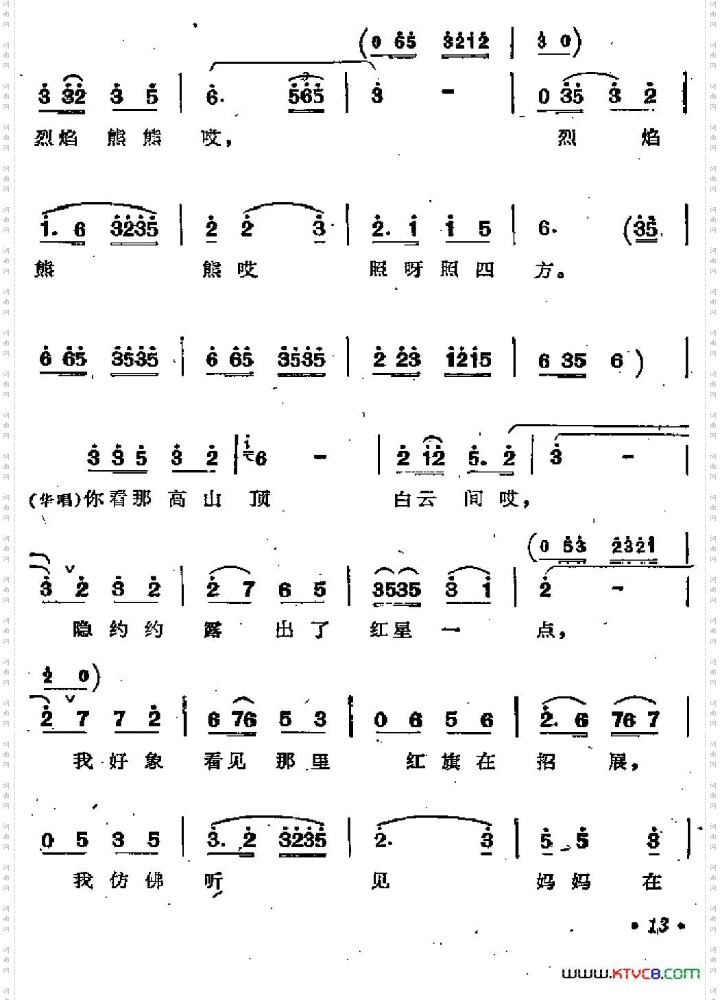 青松林内红旗扬歌剧《江姐》选曲