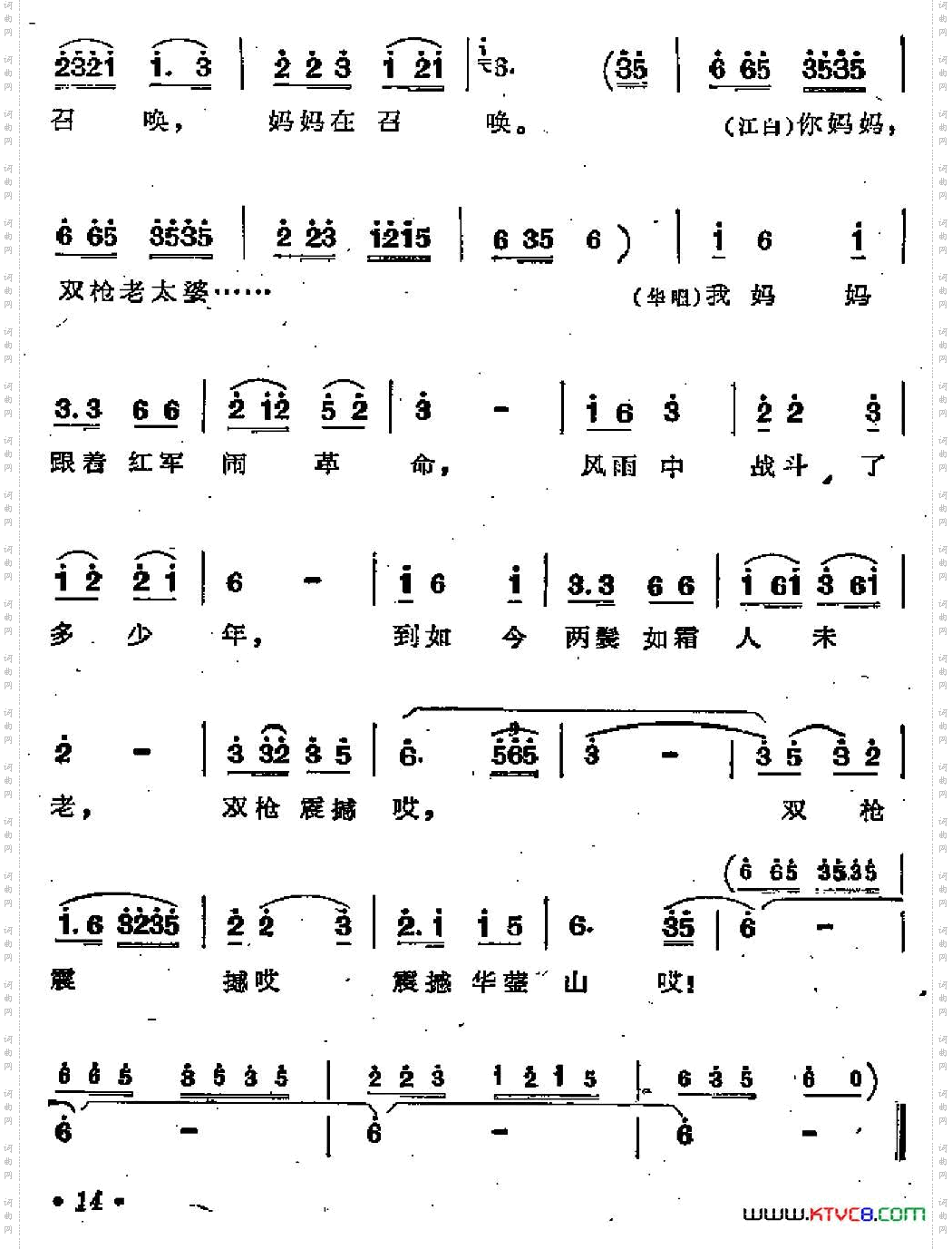 青松林内红旗扬歌剧《江姐》选曲