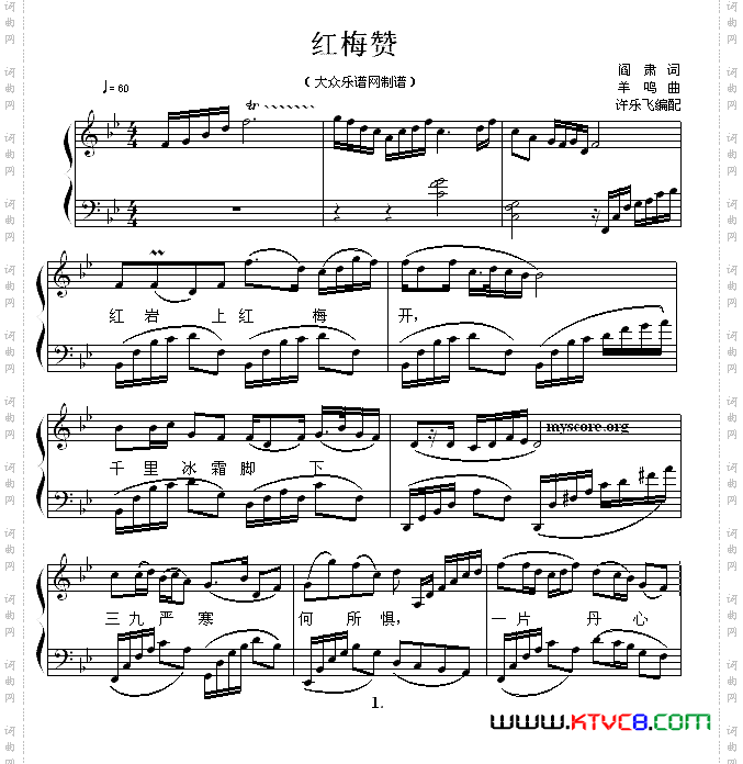 红梅赞钢琴弹唱谱