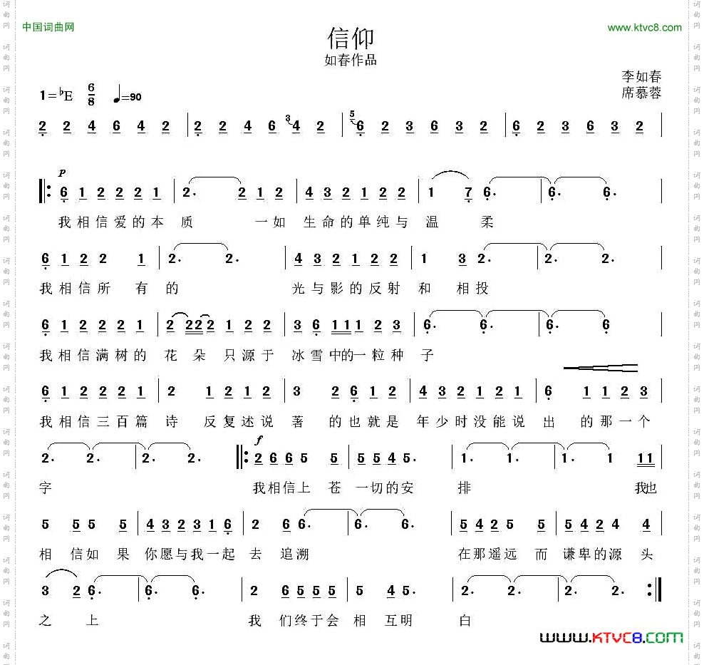 信仰